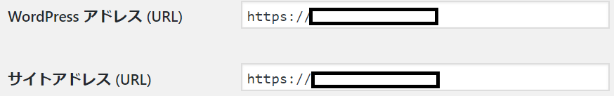 常時 SSL設定-URLの変更