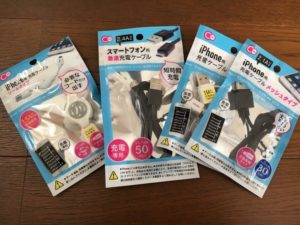 100均iPhone充電器のパックラインナップ
