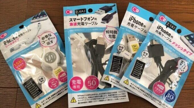 100均iphone充電器 ケーブル 徹底比較 耐久性 使い勝手をレビューしてみた Netlifefan