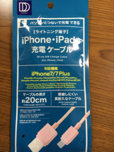 100均iPhone充電器（ケーブル）徹底比較！耐久性・使い勝手をレビュー 