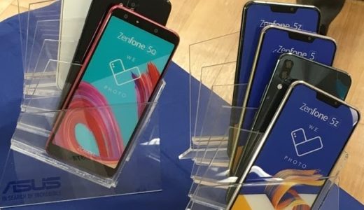 ASUSって何？読み方とソングも。おすすめAndroid端末紹介！