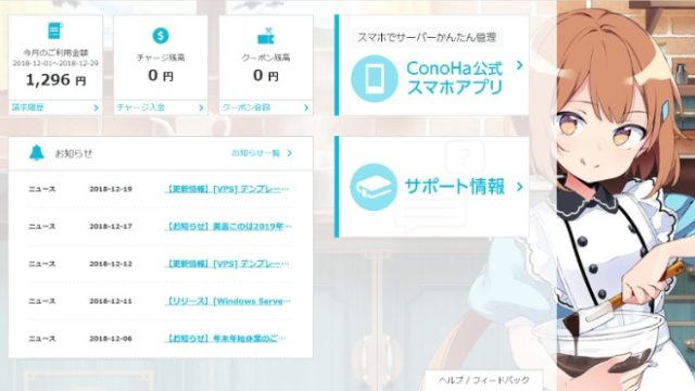 ブログ Conoha Wingの移行方法解説 エックスサーバーとの速度実測結果も紹介 Netlifefan