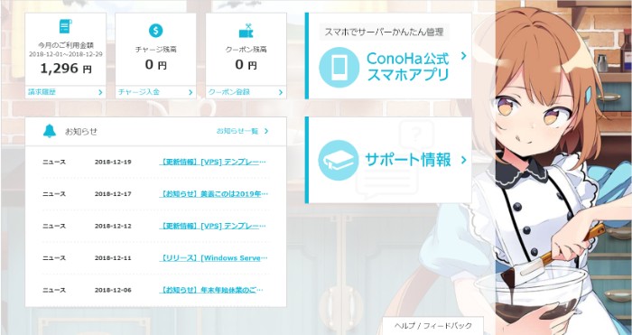 Conoha Wingの移行方法解説 エックスサーバーとの速度実測結果も紹介 Netlifefan