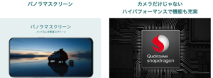 IIJmioのOPPO RENOの新機能2