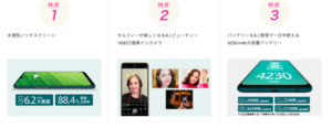 IIJmioおすすめ端末OPPO AX7の特徴