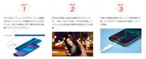 HUAWEI P20 liteのおすすめポイント