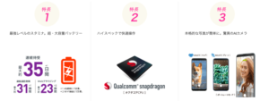 IIJmioのおすすめスマホ〜ZenFone Max Pro M2