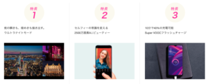 IIJmioのおすすめスマホーR17 OPPO