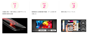 IIJmioのおすすめスマホーAQuoS zero SH-M10