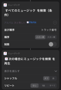 Ios13 ショートカットアプリが便利 レシピ例 カスタム方法も解説 Netlifefan