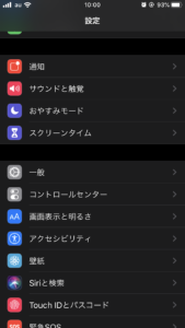 iOS13ダークの設定画面