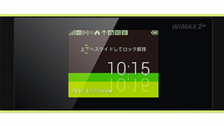 WiMAX「W05」の外見