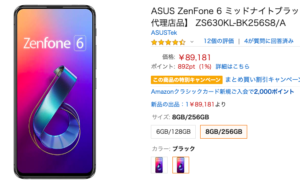 AmazonでのZenfone6の価格