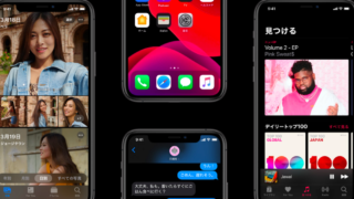 ios13のダークモード外観