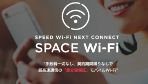 space wifiのロゴ