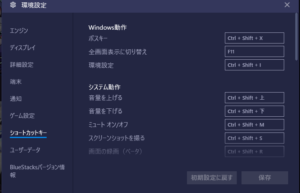 Bluestacks ブルスタ のインストール方法とおすすめ設定 使い方解説 Netlifefan