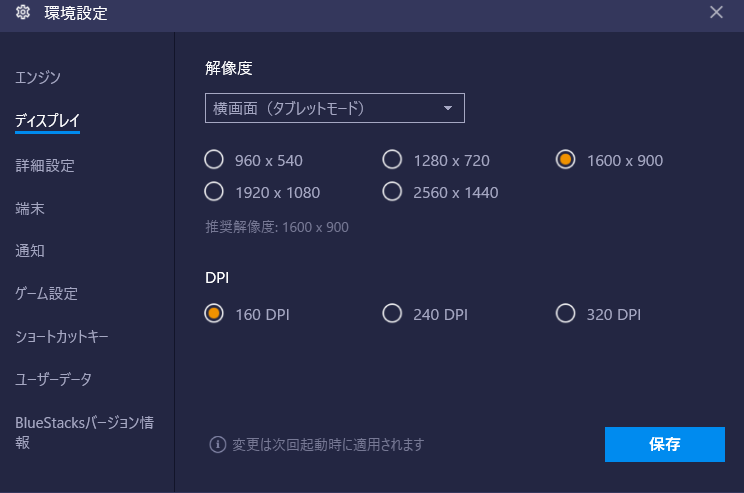 Bluestacks ブルスタ のインストール方法とおすすめ設定 使い方解説 Netlifefan ネットライフファン