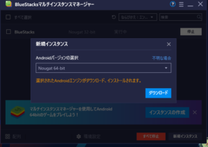 Bluestacks ブルスタ のインストール方法とおすすめ設定 使い方解説 Netlifefan