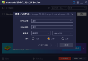 Bluestacks ブルスタ のインストール方法とおすすめ設定 使い方解説 Netlifefan