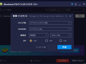 Bluestacks ブルスタ のインストール方法とおすすめ設定 使い方解説 Netlifefan