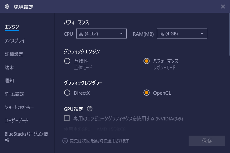 Bluestacks ブルスタ のインストール方法とおすすめ設定 使い方解説 Netlifefan ネットライフファン