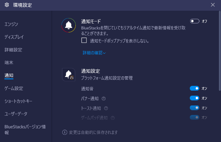 Bluestacks ブルスタ のインストール方法とおすすめ設定 使い方解説 Netlifefan ネットライフファン