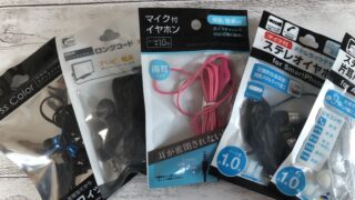 イヤホン買いくらべレビュー