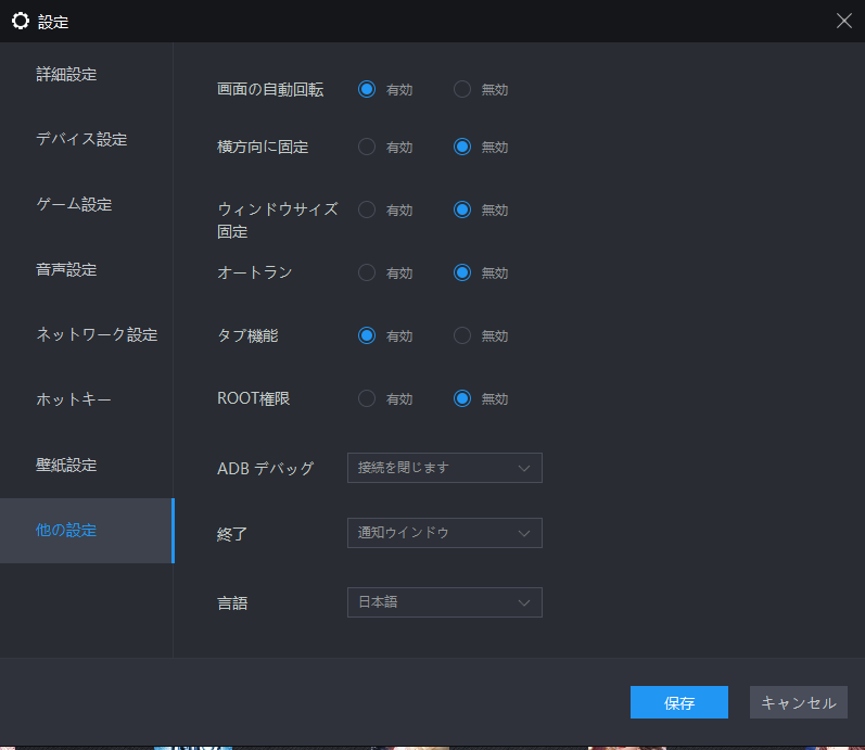 ldplayer-other-setting