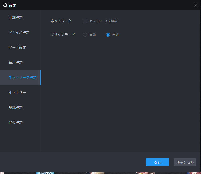 ldplyaer-network-setting