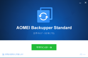 aomei-backupper-install6