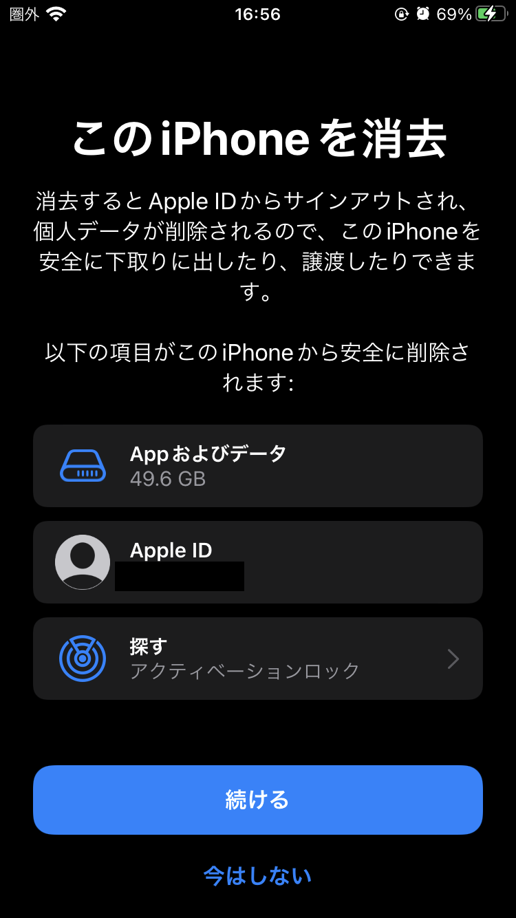 iphone-quickstart-erase