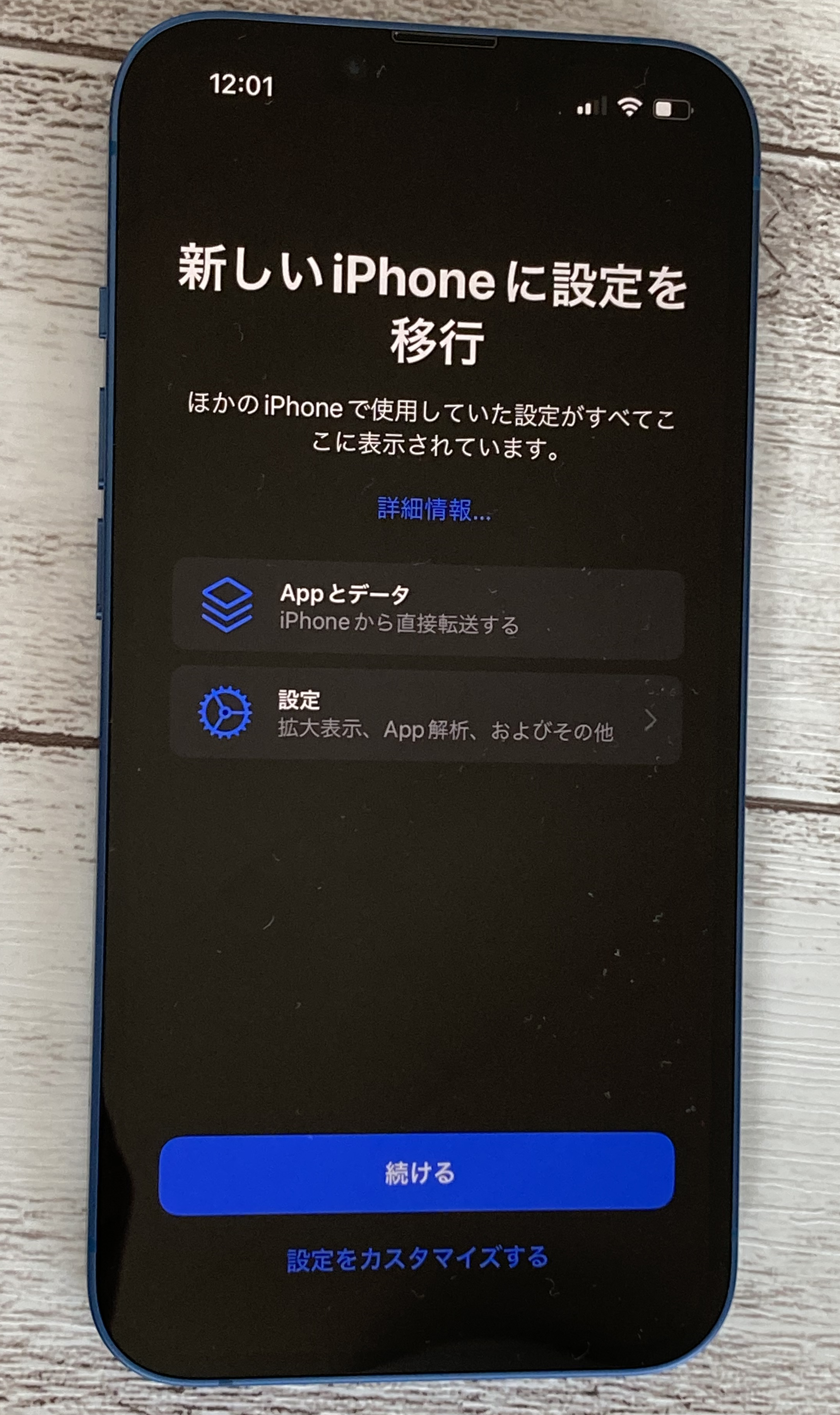 iphone-quickstart-newiphone-ikou