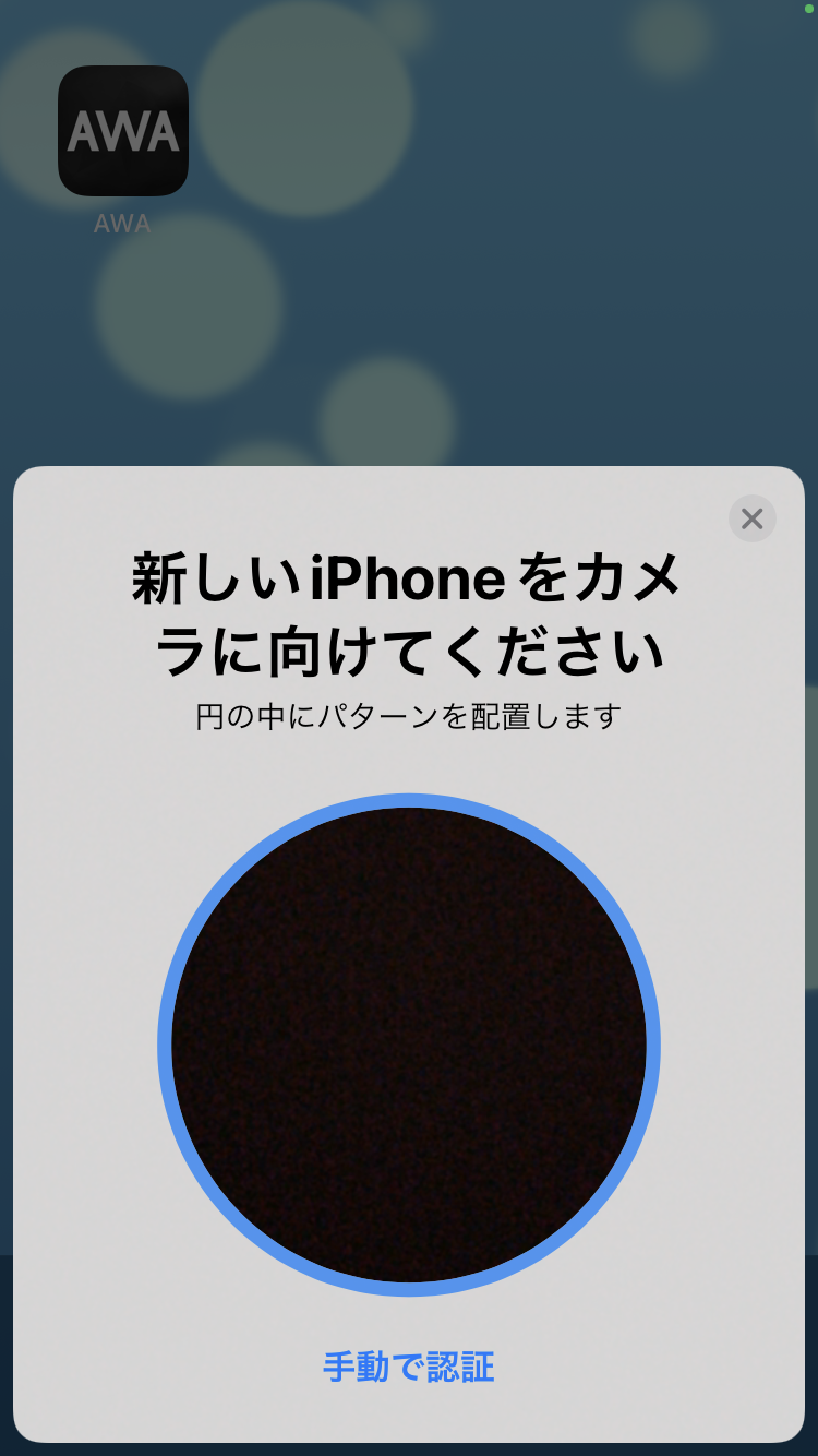 iphone-quickstart-oldiphone-yomitori