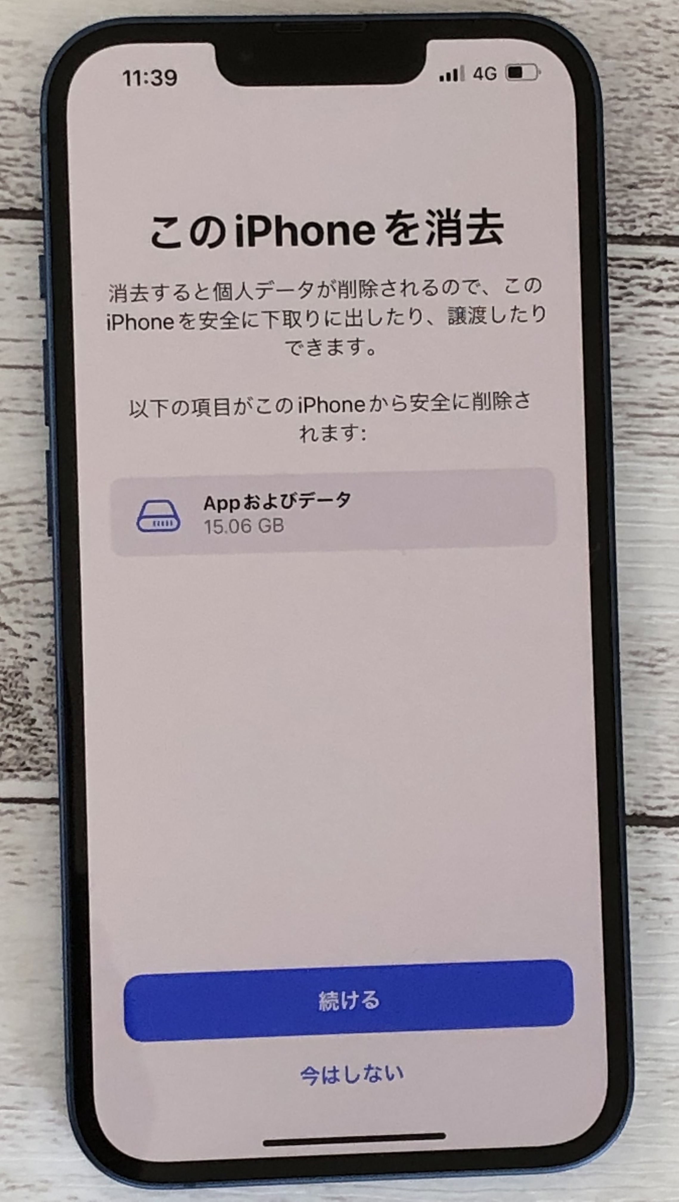 iphone-setting-ippan-erase