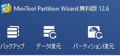 【PR】 MiniTool Partition Wizard のインストール方法とおすすめ使い方解説