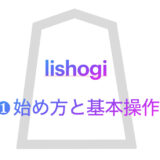 lishogi-guide-start