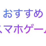 smahogame-eyecatch