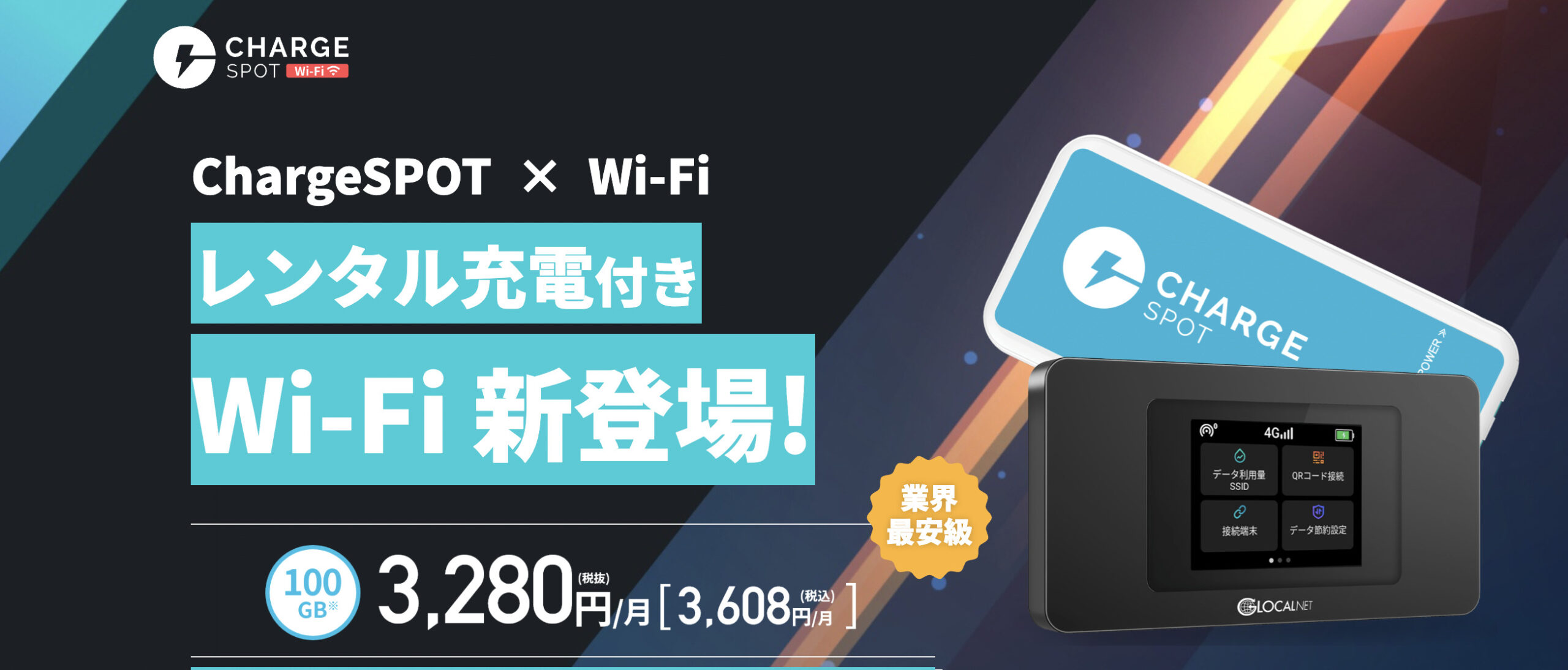 chargespot-wifi-top