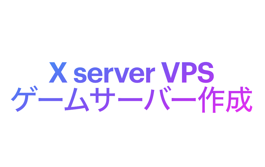 virtualsinger まとめ売り VM型GPUクラウドサービス 高火力 VRT（バート） | さくら