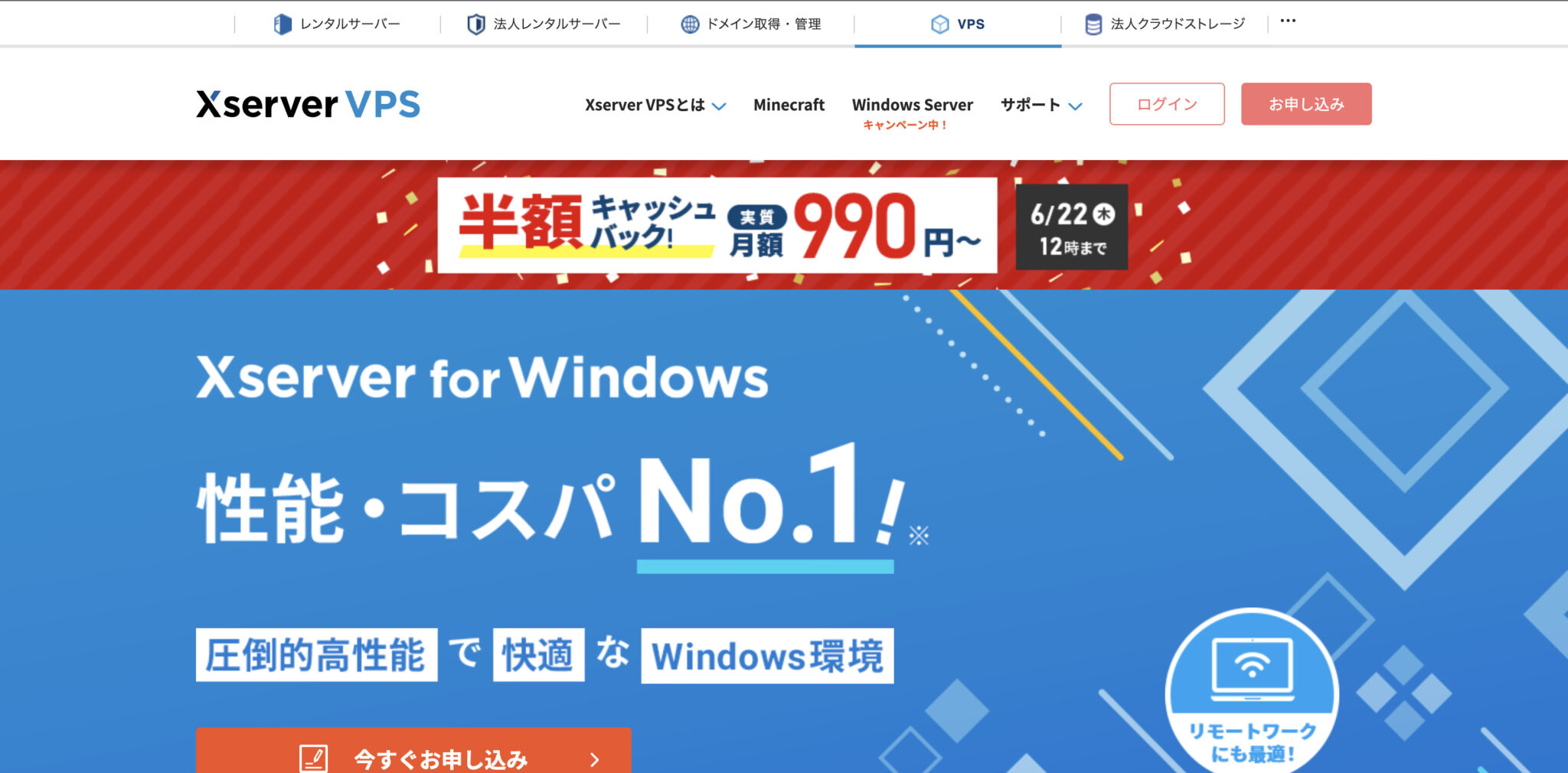 【PR】Windows環境構築に！Xserver for Windowsのはじめ方とメリットを解説 NetLifeFan（ネットライフファン）