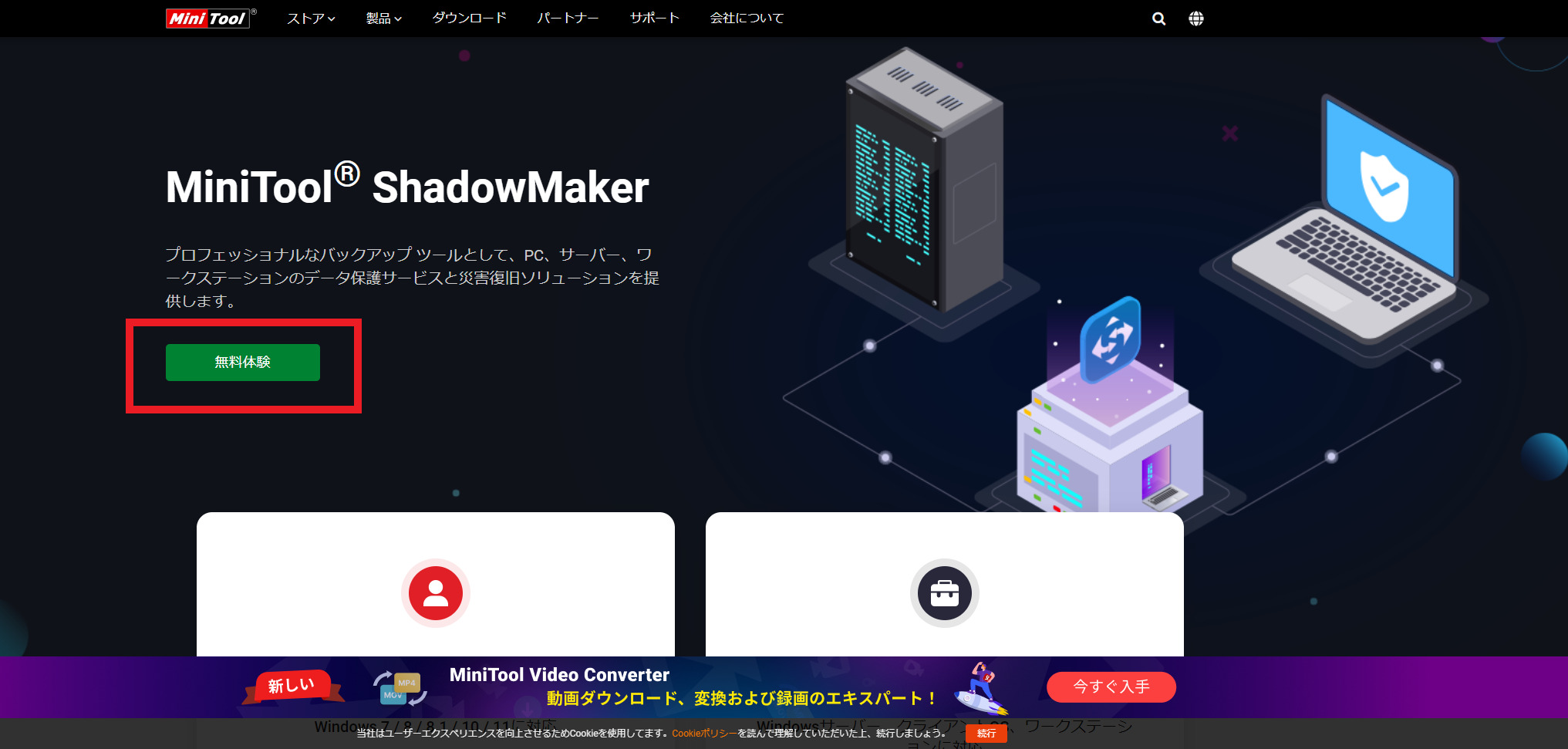 minitool-shadowmaker-install1