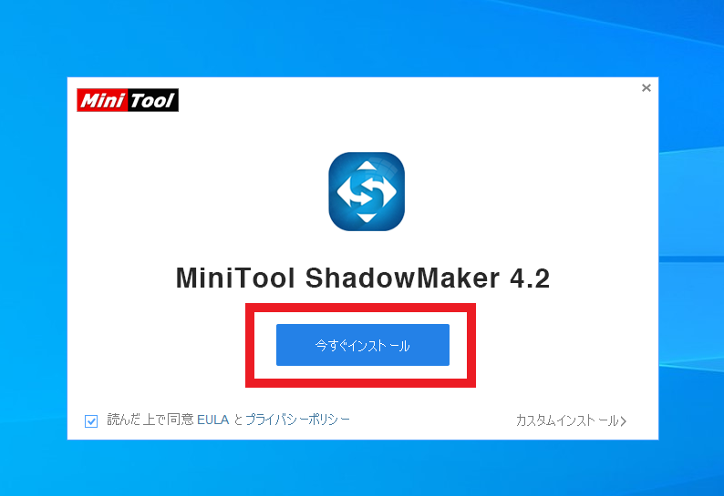 minitool-shadowmaker-install4