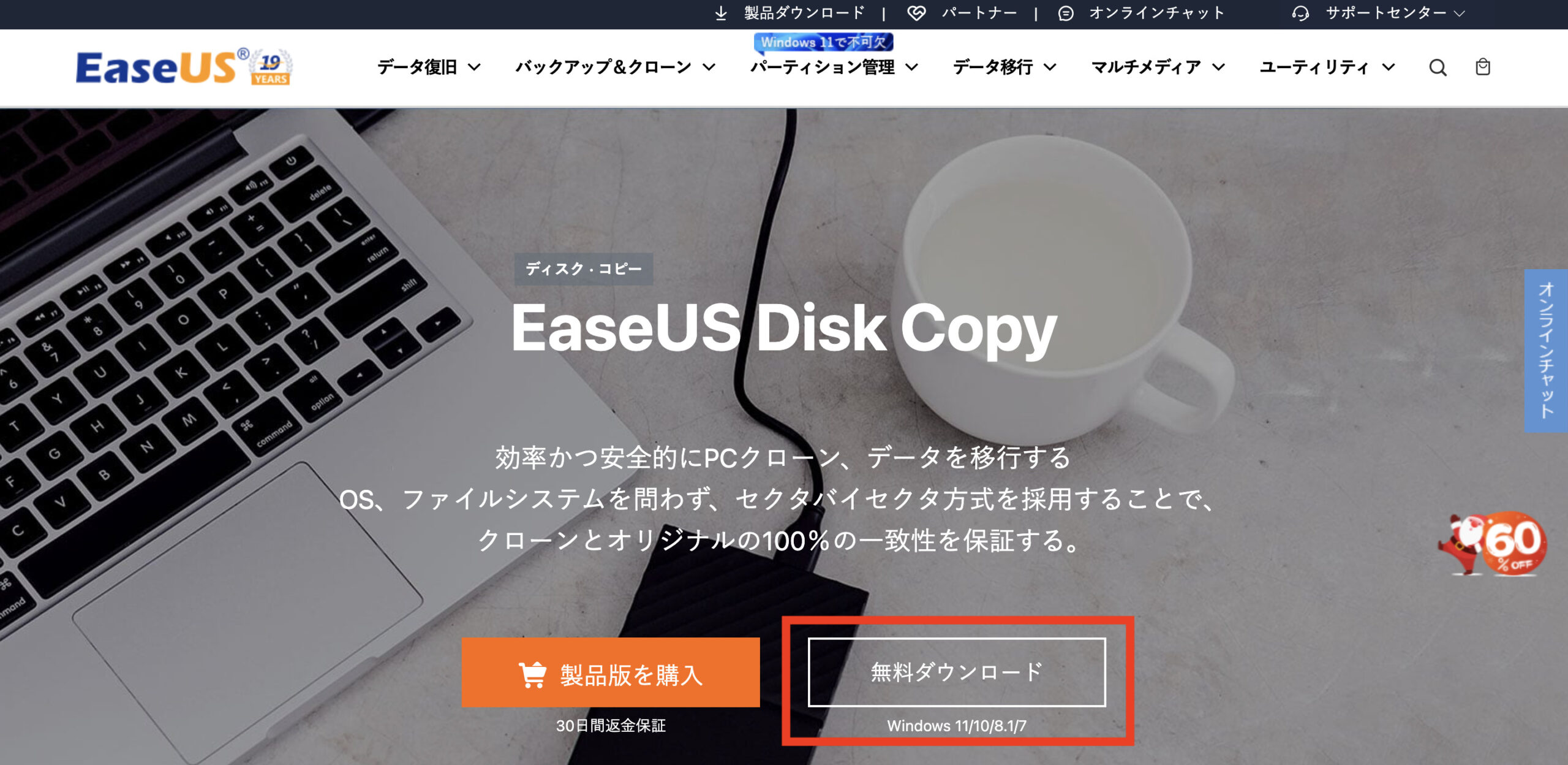 easeus-disk-copy-install1
