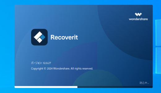 【PR】 Recoveritでパソコンデータをバックアップ！いざというときに復元できるソフト解説！