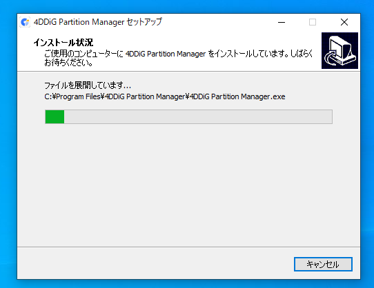 画像に alt 属性が指定されていません。ファイル名: 4ddig-install7.png