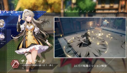 クリスタルオブアトランをBlueStacksで遊ぶ⑤〜転職を目指して
