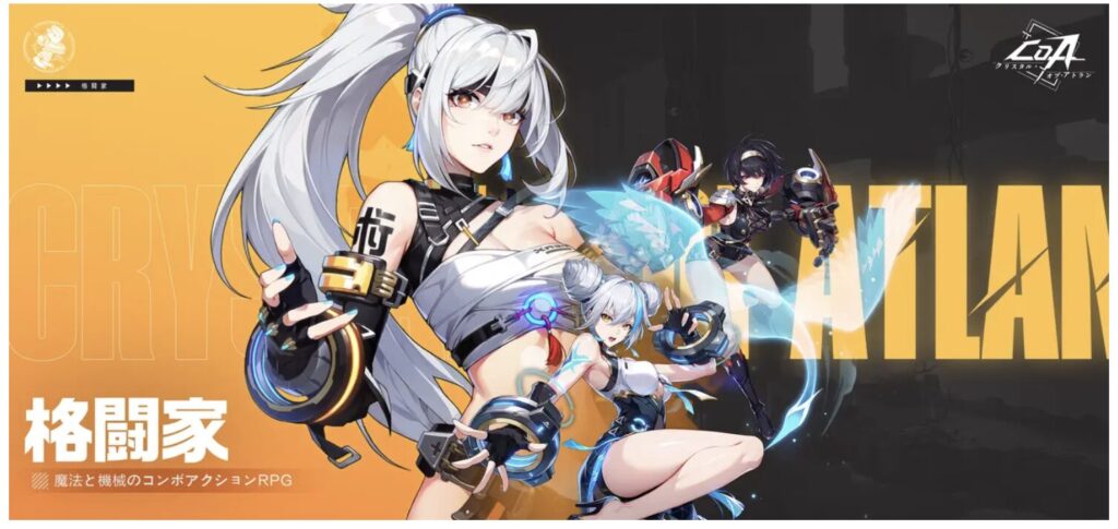 crystal-of-atlan-chara4