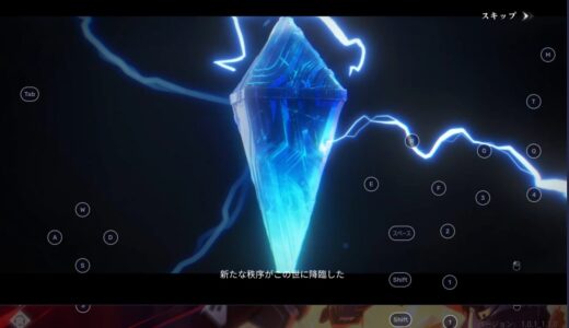 クリスタルオブアトランをBlueStacksで遊ぶ②～アカウント設定