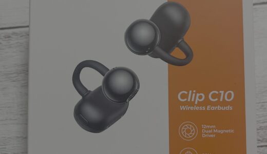 「ながら聴き」を格安で始めるならこれ！ コスパ最強のイヤーカフ型 TRUEFREE Clip C10の実力は？