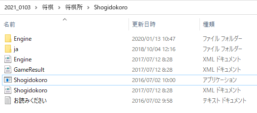 syougidokoro-app